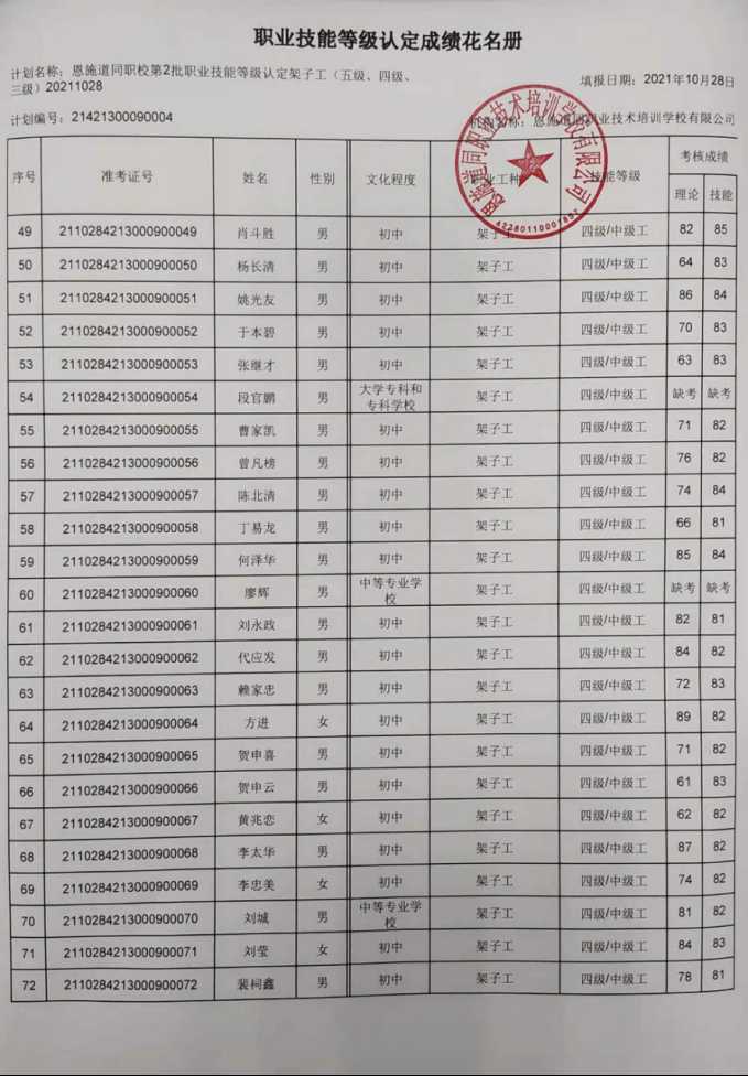 f1直播回放