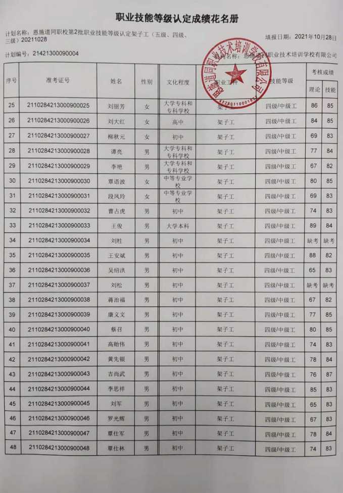 f1直播回放