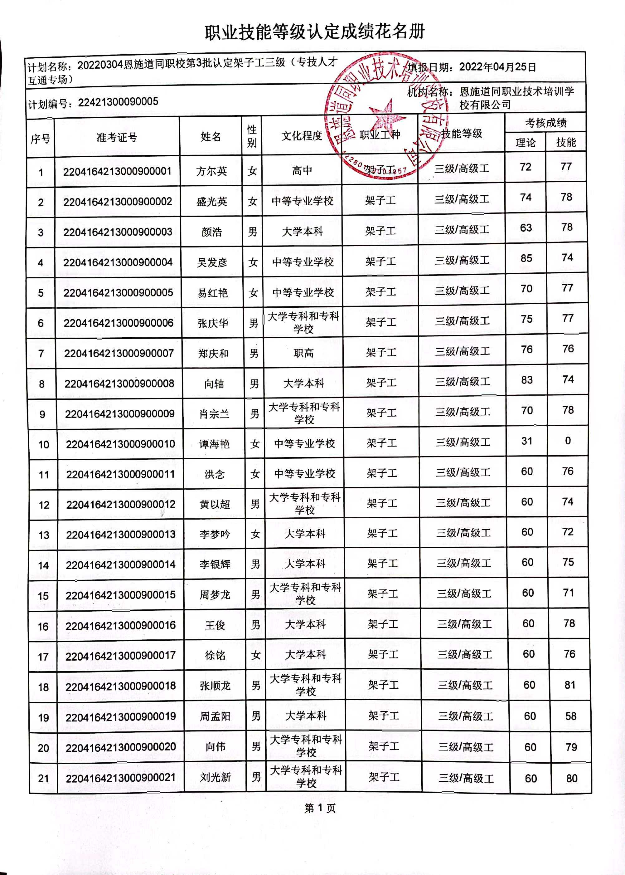 f1直播回放