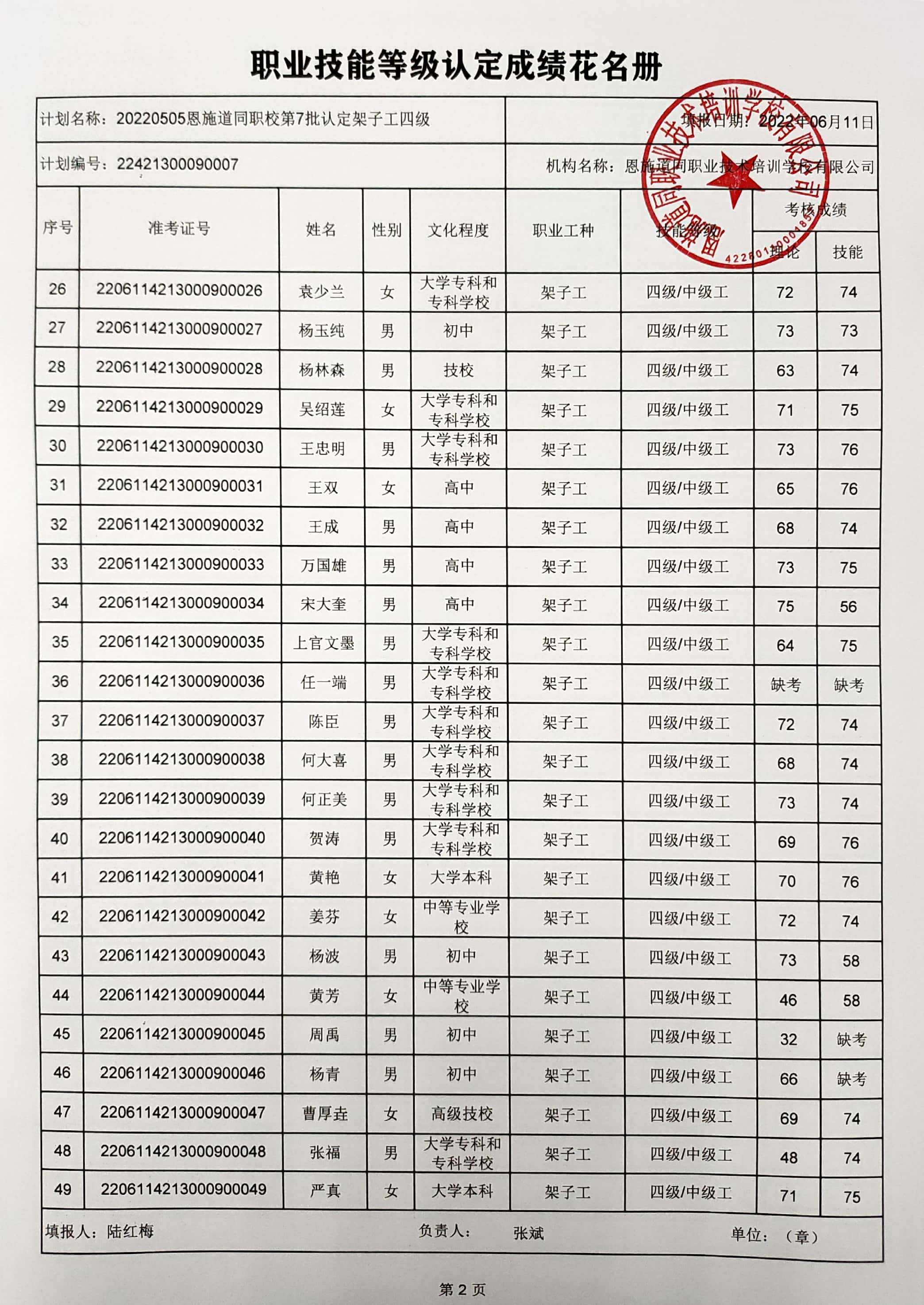 f1直播回放