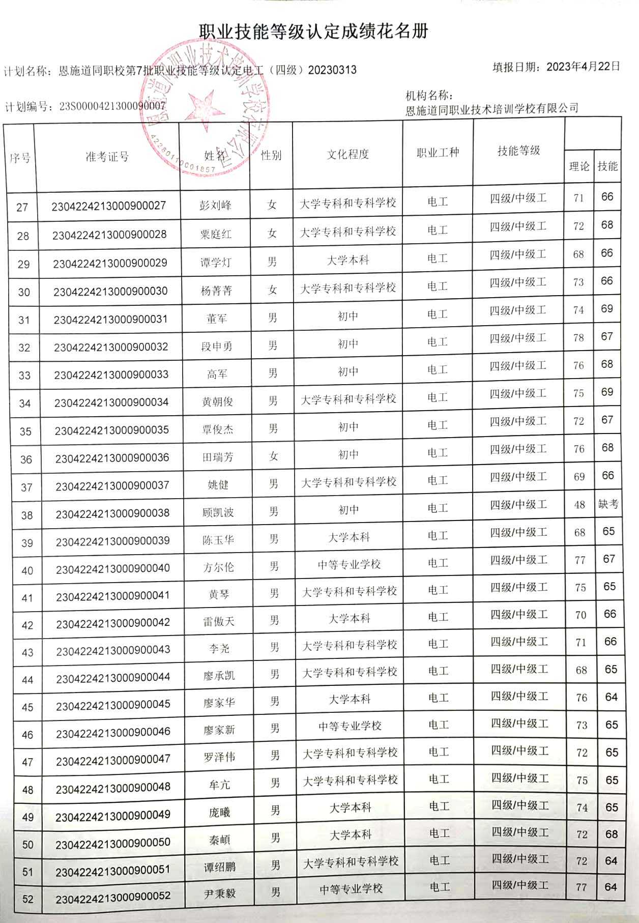 f1直播回放