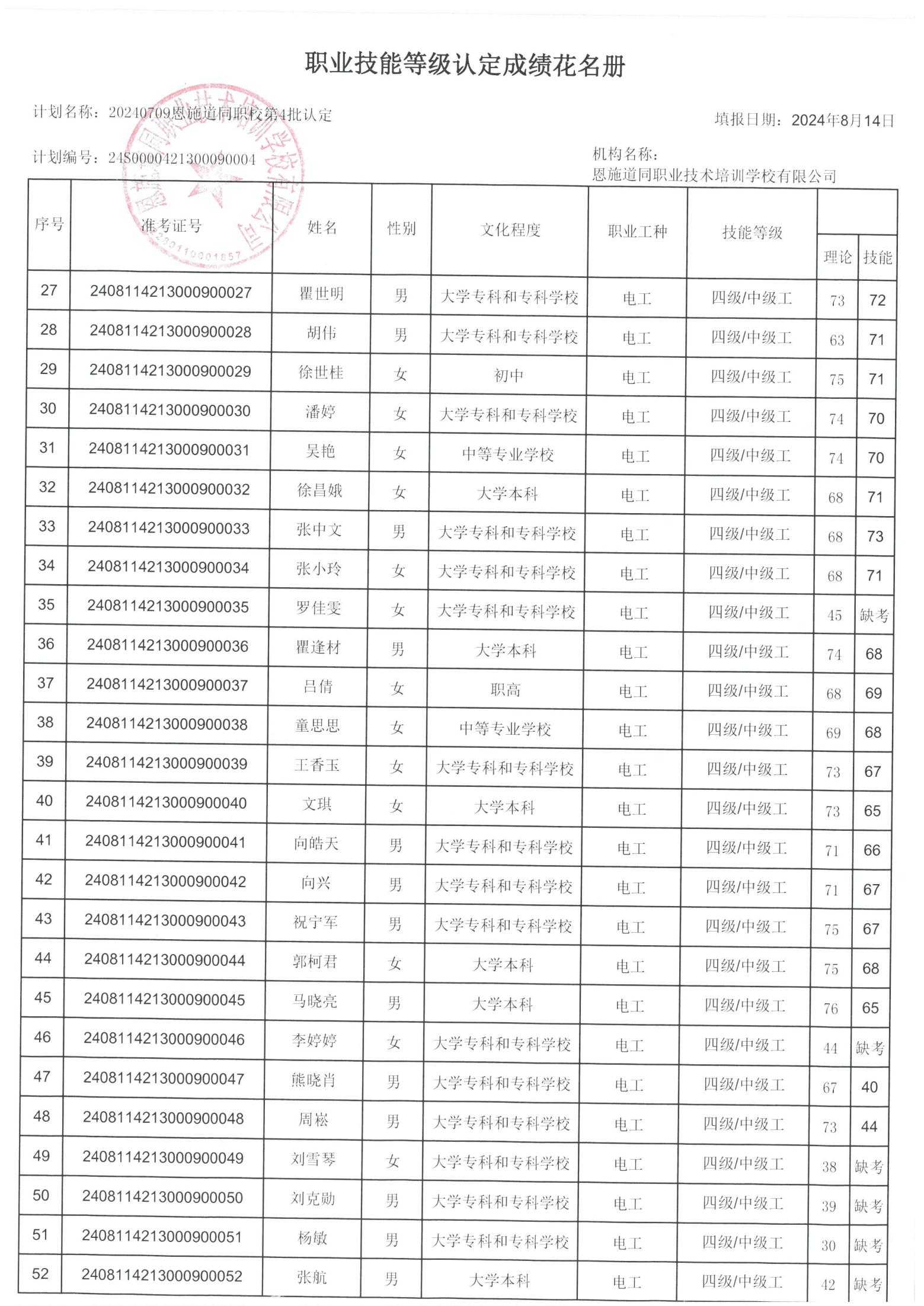 f1直播回放